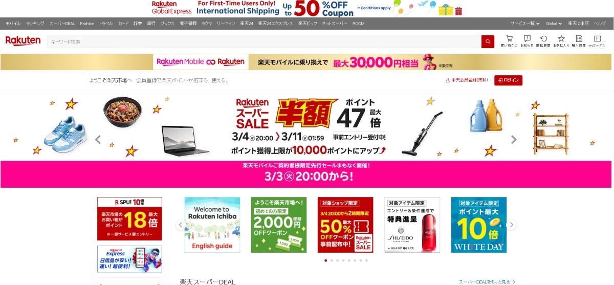 rakuten